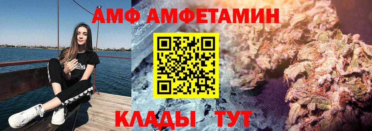 Амфетамин 97% Когалым