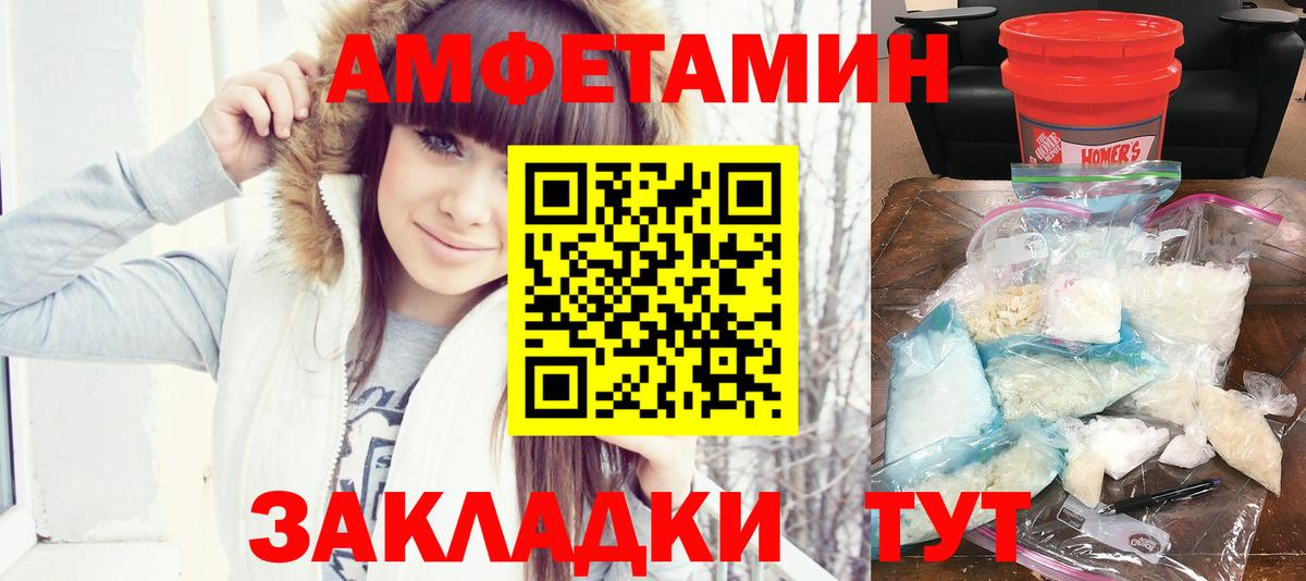 АМФЕТАМИН 98% Когалым
