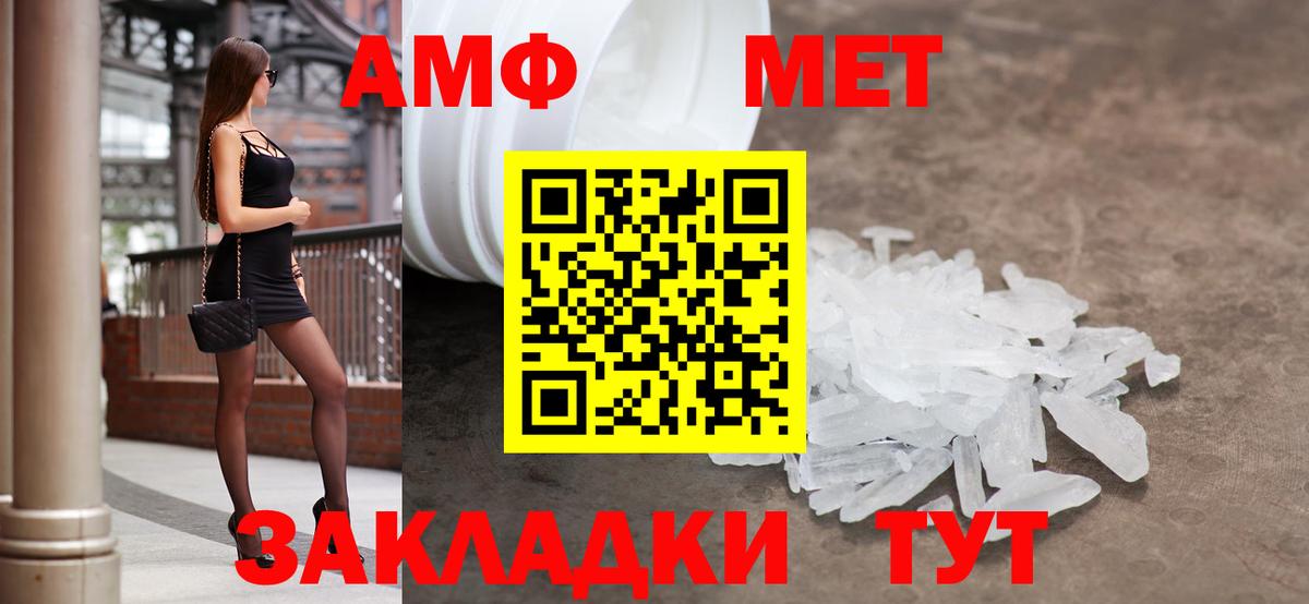 Когалым  АМФЕТАМИН Premium  Вход с VPN 