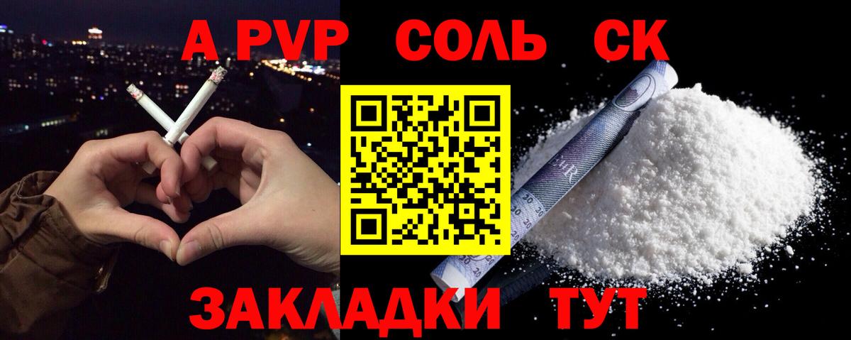 Alpha-PVP крисы CK  A-PVP  Alfa_PVP СК КРИС  дарнет шоп  Когалым 