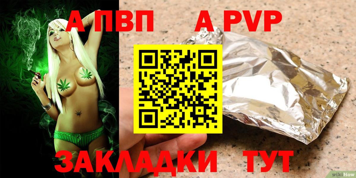 А ПВП  Вход с VPN  Когалым  Alpha PVP СК КРИС 