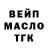 ТГК жижа Janat Tuleev