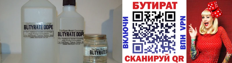 Бутират 1.4BDO  купить наркотики цена  Когалым 