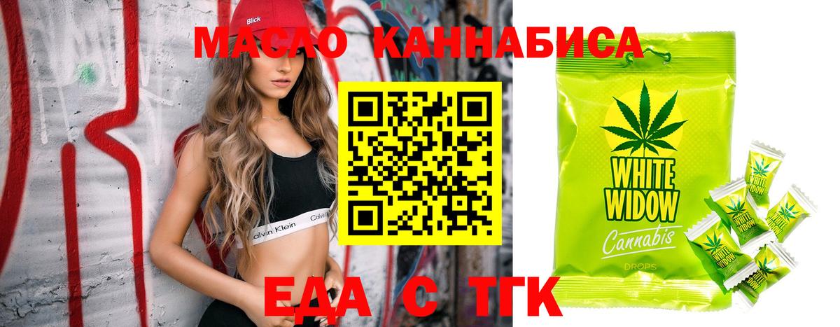 Когалым  Cannafood марихуана  Вход с VPN 
