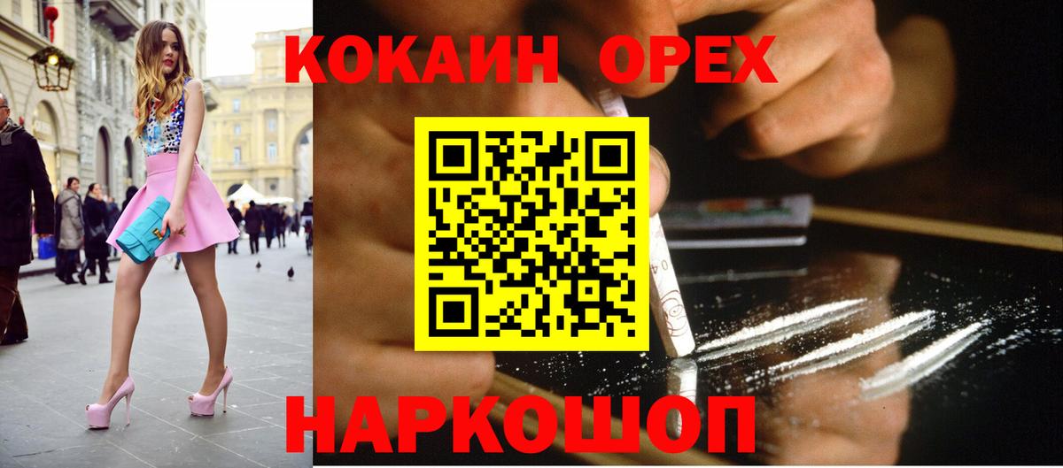 КОКАИН Перу Когалым