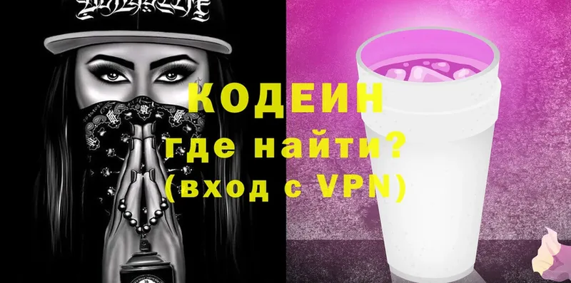 купить наркотик  Когалым  Codein Purple Drank 