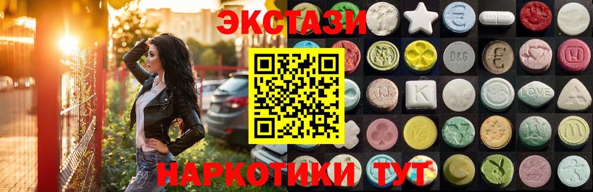 ЭКСТАЗИ ешки  Ecstasy 300 mg  нарко площадка состав  Когалым  Экстази 