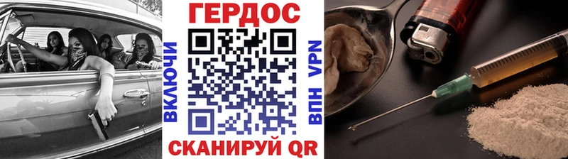 ГЕРОИН Heroin магазин продажи наркотиков Когалым