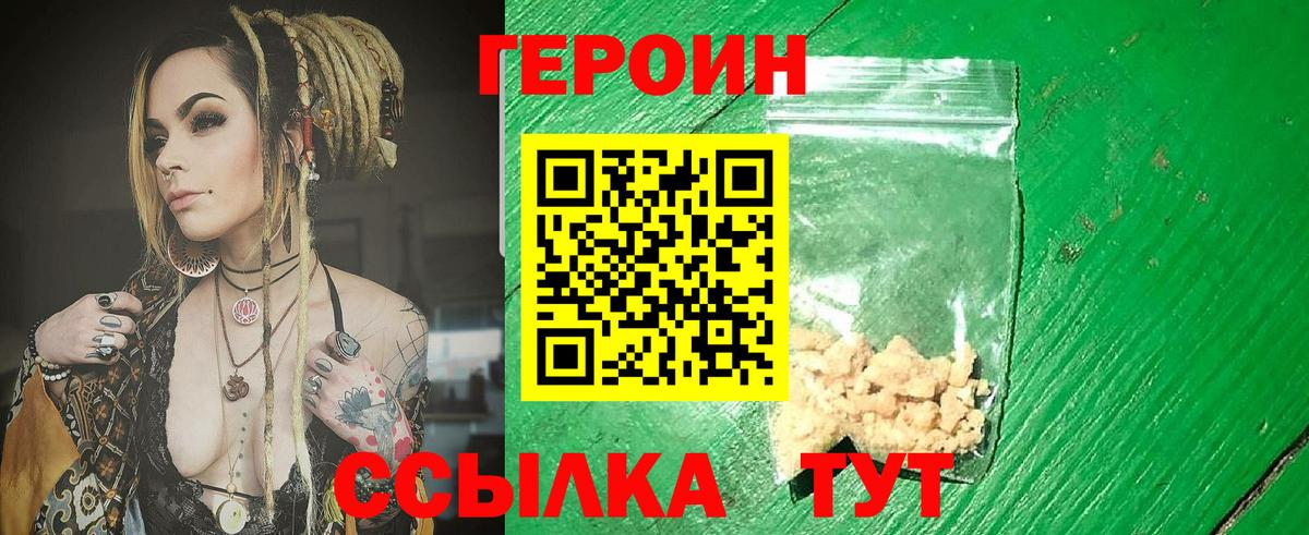 Героин гречка  Вход с VPN  Когалым 