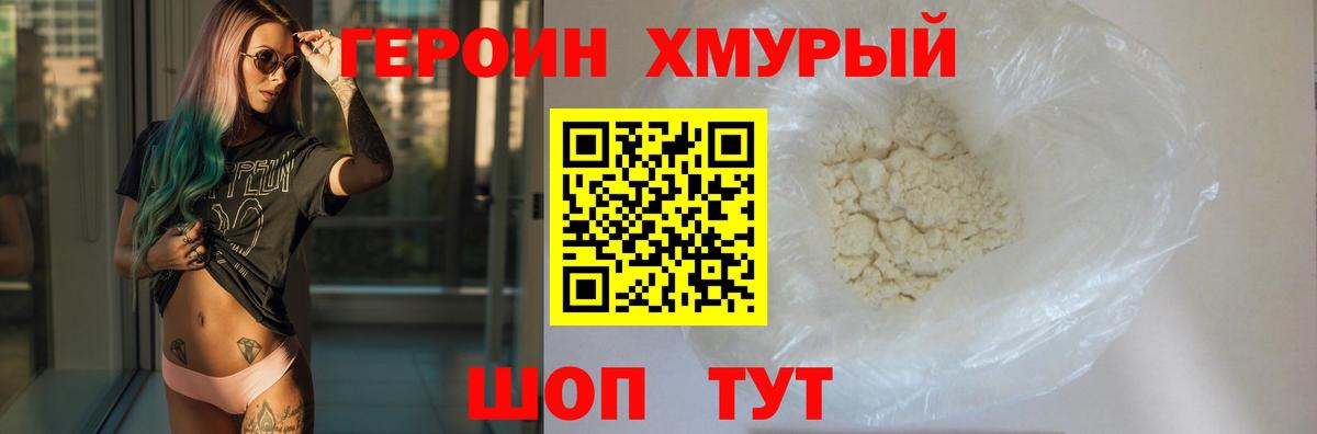 Героин  Когалым  ГЕРОИН Афган 