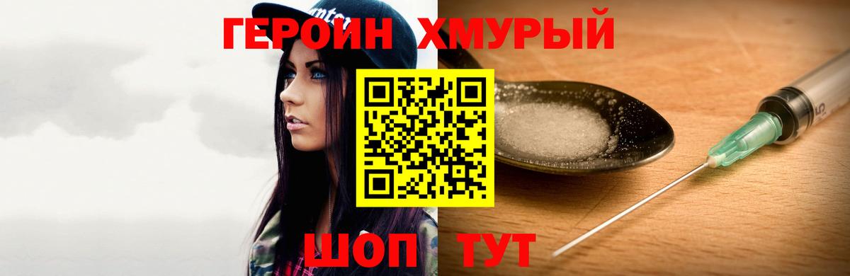 Героин афганец Когалым