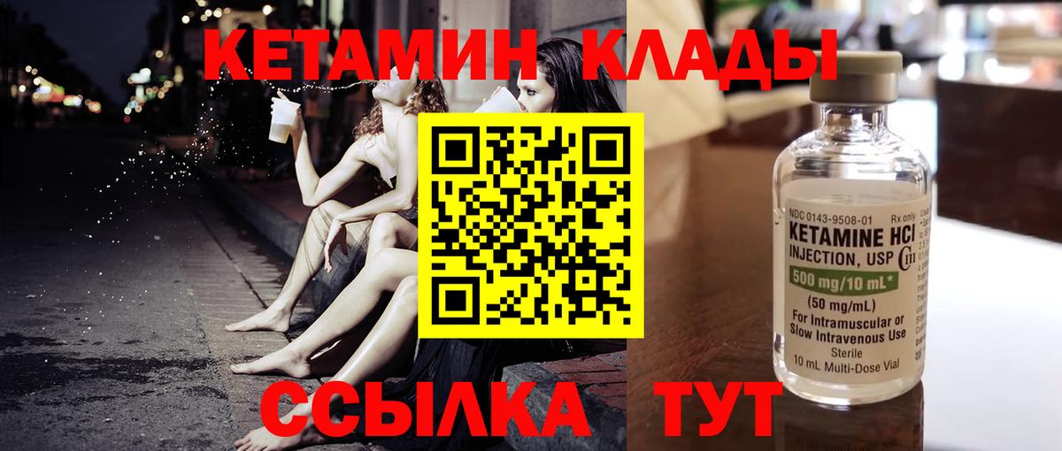 КЕТАМИН ketamine  Вход с VPN  Кетамин VHQ  Когалым 