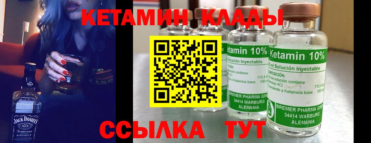 КЕТАМИН VHQ Когалым