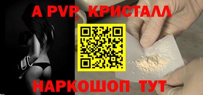 альфа пвп Гусев