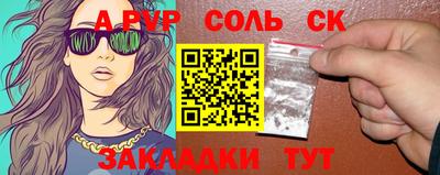 прущий лед Балаково