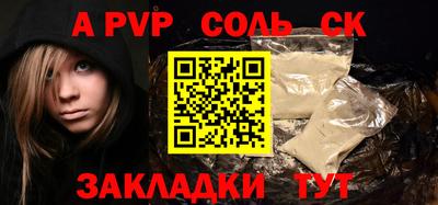 альфа пвп Гусев