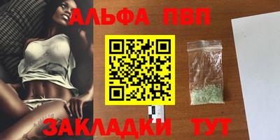 apvp Гусиноозёрск