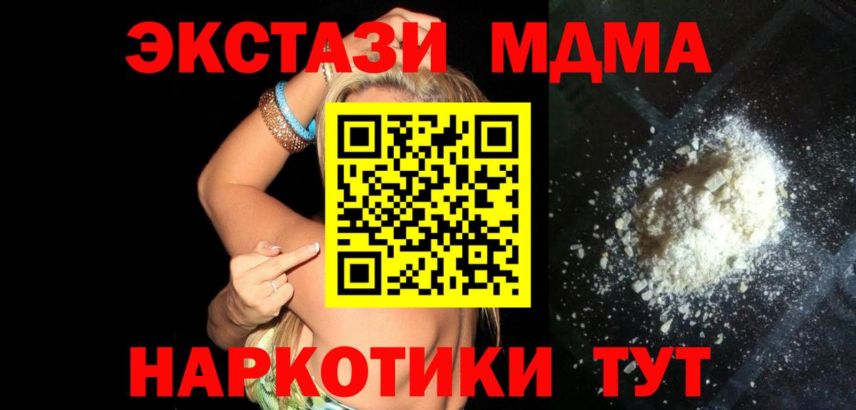 МДМА VHQ  Вход с VPN  Когалым 