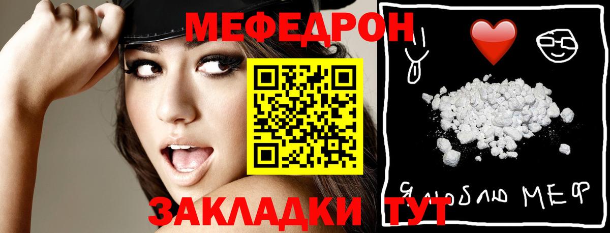 Мефедрон мука  Вход с VPN  Когалым 