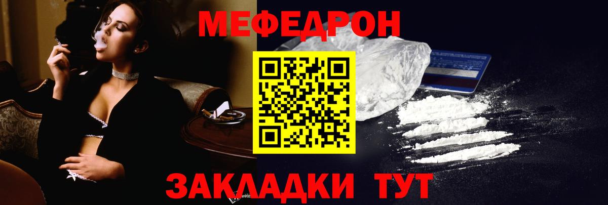 Мефедрон мука Когалым