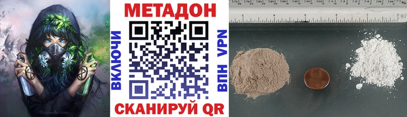 даркнет официальный сайт  Когалым  Метадон methadone  закладки 