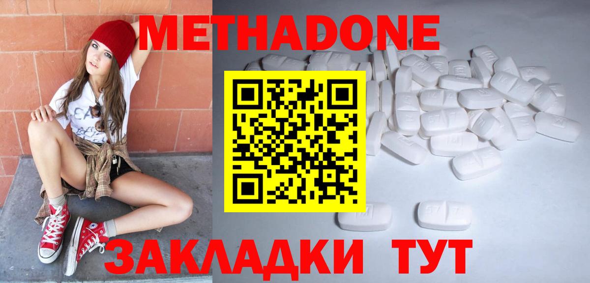 Метадон VHQ  МЕТАДОН белоснежный  Когалым  Вход с VPN 