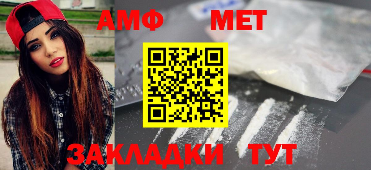 Когалым  Первитин винт  Вход с VPN 