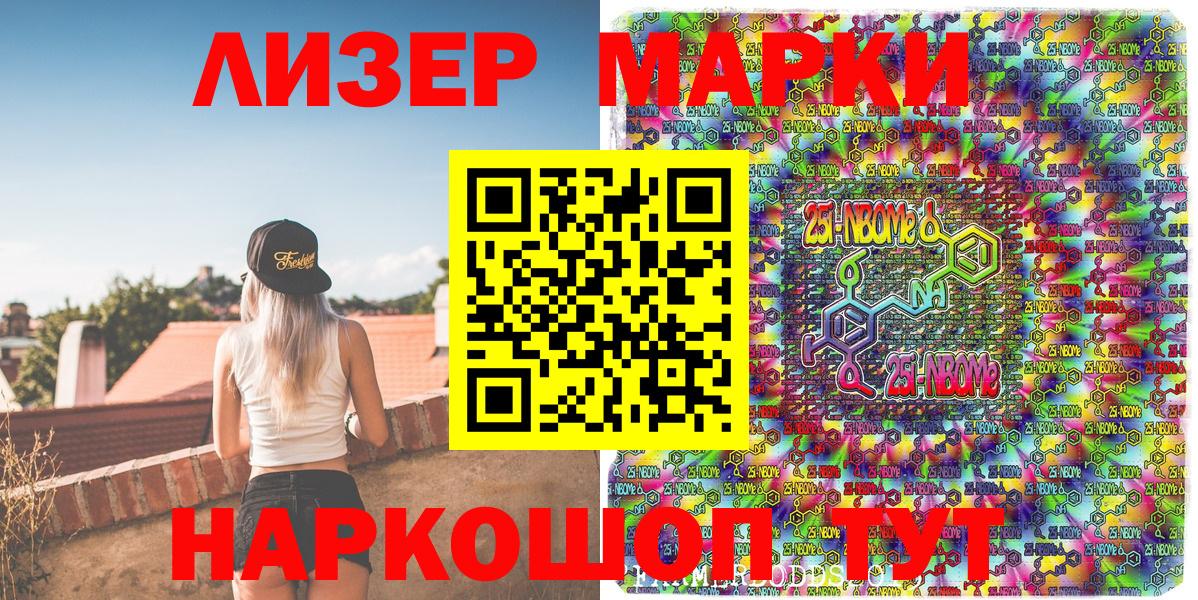 Наркотические марки 1,8мг  Когалым  Наркотические марки 1,8мг 